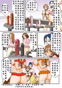 [B Kaiman] Dorei Shain Anal Maso Choukyou 1 - Shinjin Kenshuu Hen [Chinese] [有条色狼汉化]