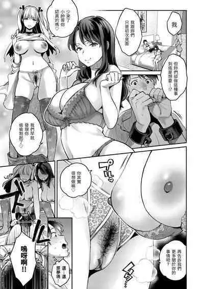 Anata to Gachinko Taiketsu - ANATA TO GACHINKO BATTLE!!!!! + Toranoana Gentei Leaflet |與你的強棒對決♥