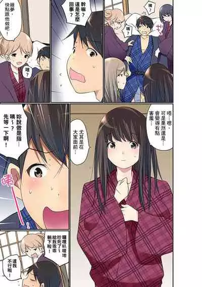 Manchira shiteru JK o Hakken shita node Gakuen Nai de Choukyou shite mita | 暴露狂女子高中生的日常生活 學校內的變態調教 Ch.1-28