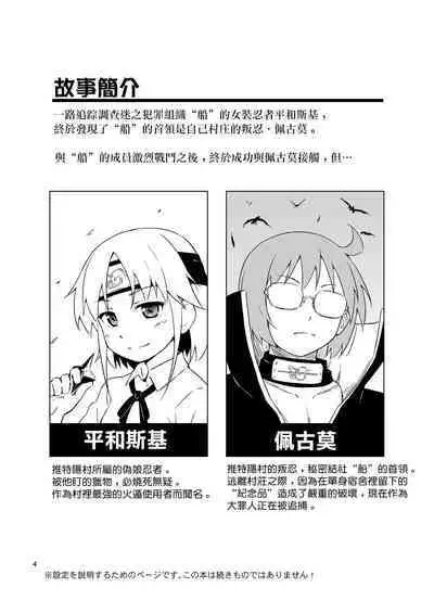 [candy apricot (Mashita)] Ninpou! Josou Nekomimi Maid Mugen Tanetsuke no Jutsu!! [Chinese] [瑞树汉化组] [Digital]