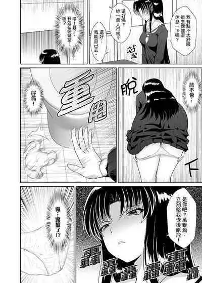 [Shimasyu] Tokushu Nouryoku de Hame Houdai ~ Otoko Hitori no Joshikou de JK Chikubi o Peroperopero~n | 使用特殊能力肆意乱交!～女校裡唯一的男生瘋狂亂舔JK的奶頭 [Chinese]