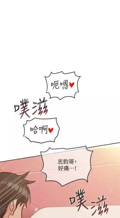 要对妈妈保密唷!（作者：NOAH） 第1~30话 mangaroshionline.blogspot.com