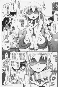 [Isogai Taketsura, Tokimal Yoshihisa] Elf no Kuni no Kyuutei Madoushi ni naretanode Himesama ni Seitekina Itazura wo shitemita THE COMIC [Chinese]