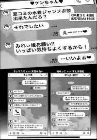 (C95) [viento campanilla (Suzuhane Suzu)] Cos wa Midara na Kamen - Layer Kanojo Mochi <Onnaguse Saiaku Yarichin Ninki Illustrator> x Cameko Kareshi Mochi <Renai Taishitsu Menhera Cosplayer> W Uwaki Cos Sex Hen (Fate/Grand Order)