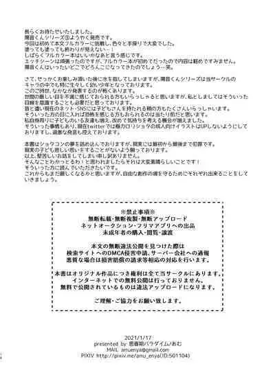 Tennen Shimakko Harune-kun Ofuro wa Iro