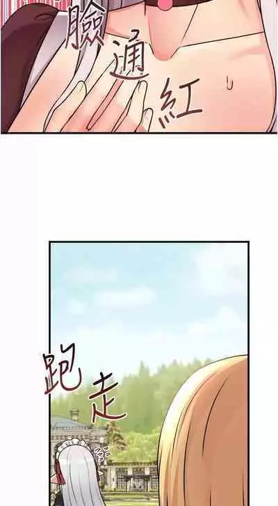 Elf Who Likes to be Humiliated Chapters 51 to 59