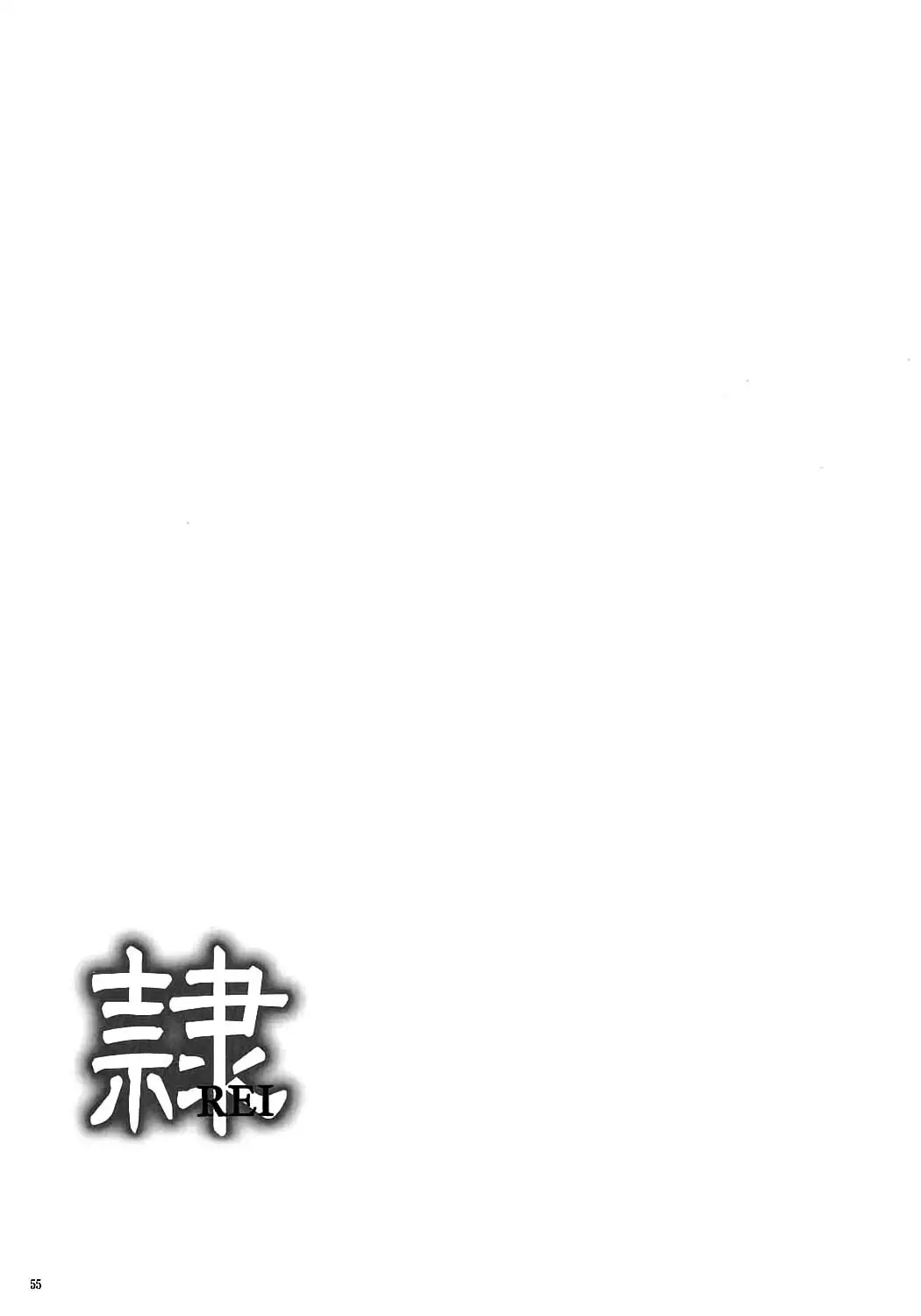 Rei Chapter 03: Involve Slave to the Grind | Esclava de la Rutina 03