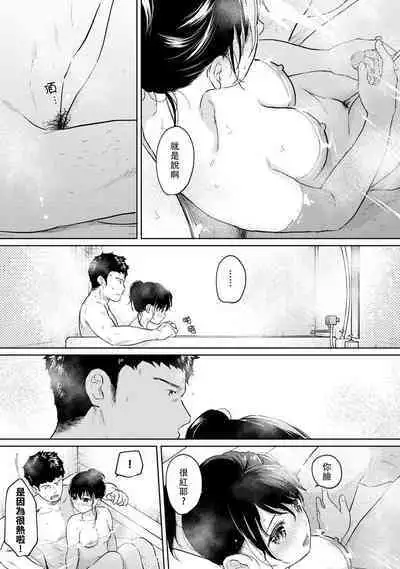 1LDK+JK Ikinari Doukyo? Micchaku!? Hatsu Ecchi!!? | 1LDK+JK 突然間展開同居？ 極度貼近！？初體驗！？ Ch. 18-38