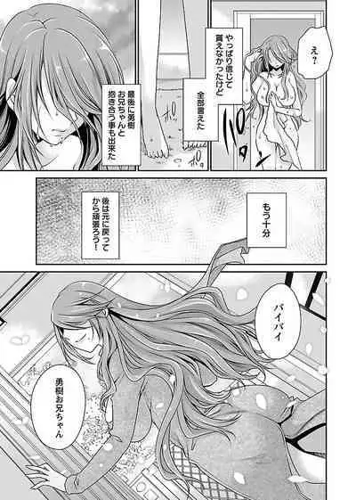 [Shinonome Ryu] Shinjau Kurai no Kairaku o 2 [Digital]