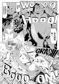 [Zenra QQ] Mesuana Enshuuritsu - Mitsukame [Chinese] [夏月兔个人汉化]