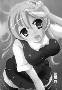 (C79) [Kisou D Koubou (Saiki Efu)] Shiyou Zen Shiyou Go | Before Use, After Use [English] =LWB=