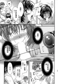 [Maripyon] AV na Kanojo | AV派女友 [Chinese]