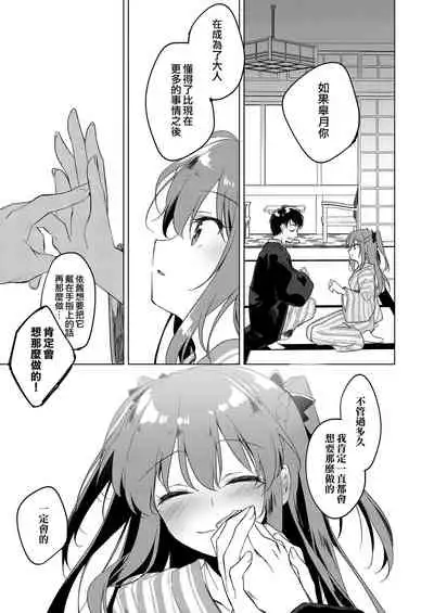 Maybe I Love You 總集篇