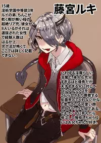 Rakudai Succubus to Yuutou Incubus