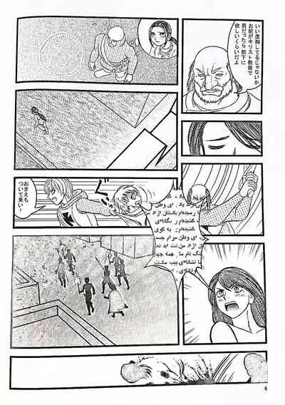 The Goddess Ishtar's Wrath