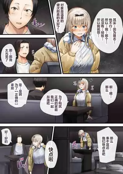 [Calm Atmosphere (Shinya)] Hitozuma no Watashi ga 