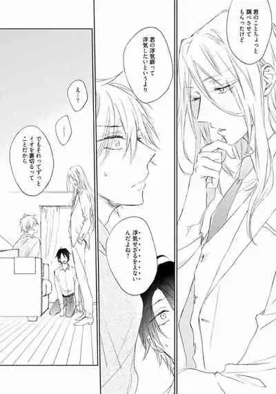 Rokudenashina Koi wa Magical de Twinkle ni Hansei Shiyagare