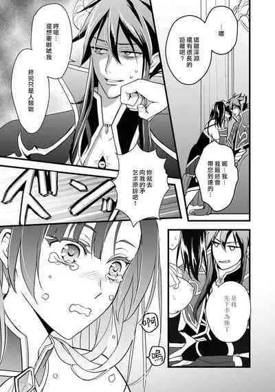 hanitora de sukuu i sekai hōkai | Honey Trap可以防止異世界崩壞 1-2