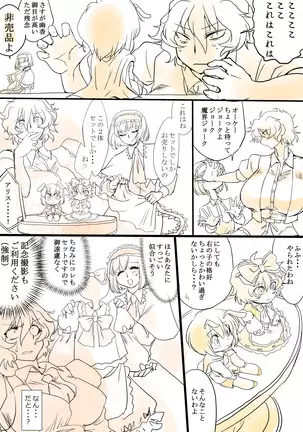 Touhou Request CG Shuu Sono 4