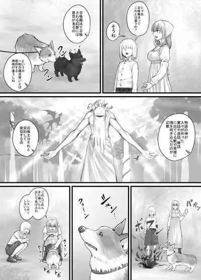 [DODOMESU3SEI] Onee-san ni Oshikko o Misete Moraeru Manga ch. 1-7