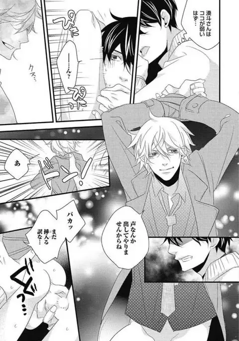 Kashiwagi-sensei no Midara na Seikyouiku