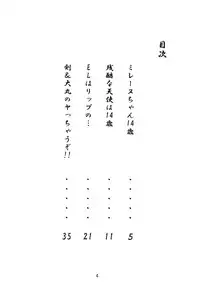 [A-office (Yumi Ichirou)] Saraba! Maru Suguru Setsu Uemon Yuu ni Shisu!! (Various)