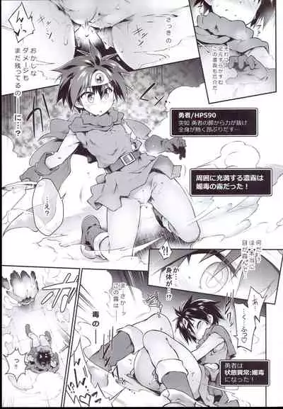 Ero Trap Dungeon Onna Yuusha wa Kujikenai