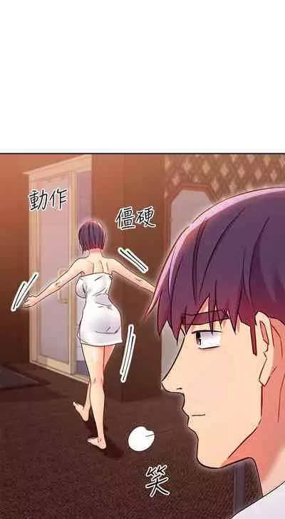 我媽媽的朋友 61-83 CHI manhwaroshixp.wordpress.com/only-manhwas-raw