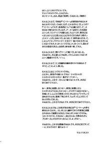 (C81) [Goromenz (Yasui Riosuke)] SGGG (Ben-To) [English] [Team Vanilla + Trinity Translations Team]