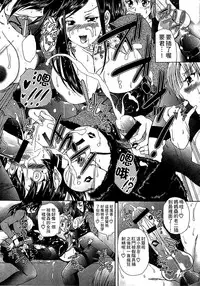 [Sukiyoshi Shinji] Youjo no Gotoki Yosoou Mono | 扮得像妖女般的女人 [Chinese]