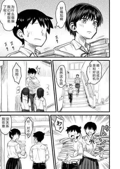 Shujinko wa dou Nou Hakai Saseru no ka? | How will the Protagonist's Brain be destroyed?