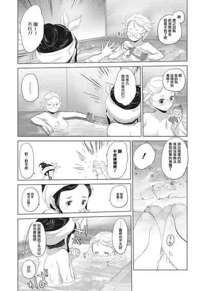 [Kurogane Kenn] Tae-chan to Jimiko-san Ch.1-2 | 小任与地弥子小姐 第1-2话 [Chinese] [暴碧汉化组] [Digital] [Ongoing]