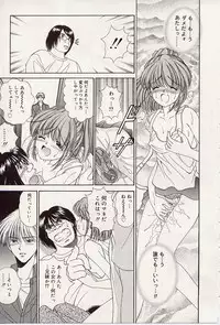 [Iijima Yuuki] Atsui no... - It's so hot...