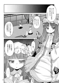 (C74) [Kurage no candume (Yoshino)] NH3 (Touhou Project)