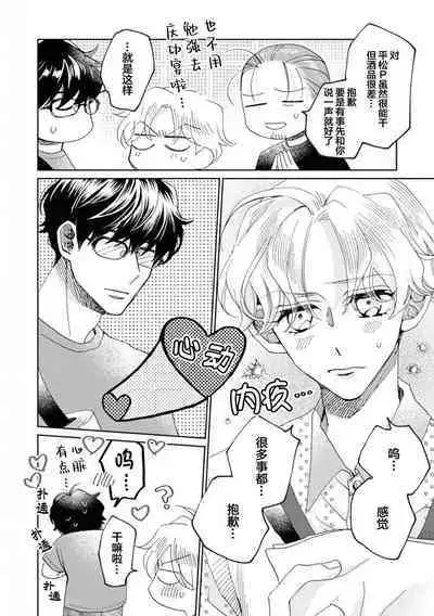 Omae Nanka Daikirai da Baaka! | 最讨厌你了笨蛋!