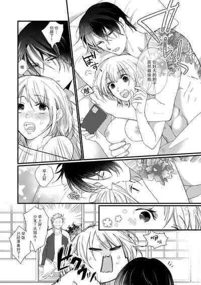 [dodoco] Kyou kara Watashi ga Yakuza no Oyome!? Wakadanna to Kousai 0-nichi Kon. | 今天开始当黑道妻子!? 和年轻丈夫原地闪婚。 Vol. 1-2 [Chinese] [莉赛特汉化组]