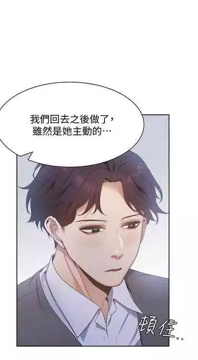 【周五连载】渴望:爱火难耐(作者:Appeal&格子17) 第1~10话