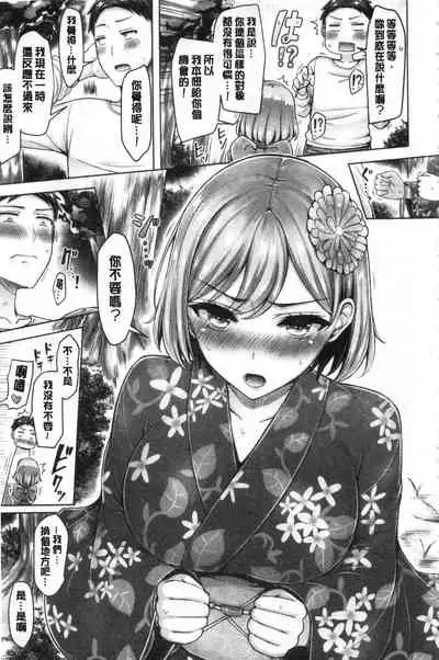 [Okumoto Yuuta] Pai Parade | 女乳 鑑賞品評 [Chinese]