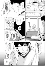 [Shiina] Noraneko Shoujo to no Kurashikata Ch. 1-19