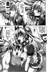 [Lapis Lazuli] Hatsujyou Yarisugi Collection | 發情做太過頭 主題收藏作品 [Chinese]