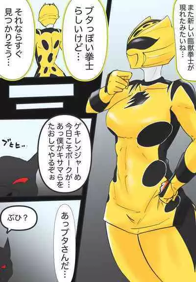 侵略!バラノイア帝国!