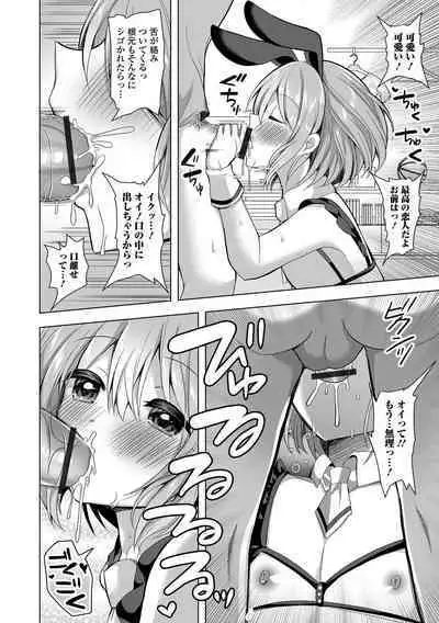 [Anthology] Gekkan Web Otoko no Ko-llection! S Vol. 80 [Digital]