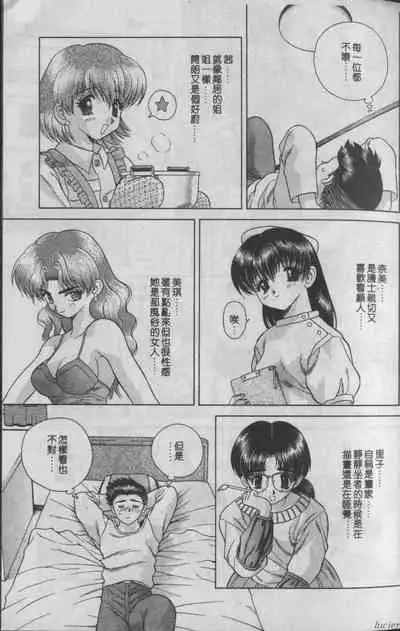 [Katsu Aki] Harem Kakumei 1 | 閨房革命1 [Chinese]