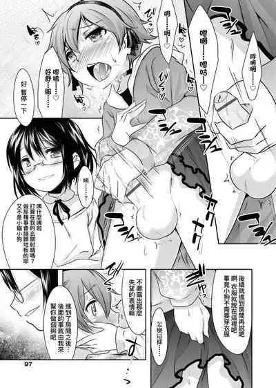 [Nanamatsu Kenji] Kimi no Shuuchi ga Kawaikute ~Otokonoko-tachi no Combination~ | 男孩紙的嬌羞是如此可愛 [Chinese] [Digital]