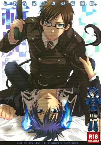 [stripeg Yokai Exorcist Anzu