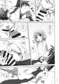 (C89) [Azure (Kagono Tori)] NEET no Kaeda-ma Shotoku Kakumei! (THE IDOLM@STER CINDERELLA GIRLS) [Chinese] [佳奈助汉化组]