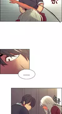 [Serious] Domesticate the Housekeeper 调教家政妇 ch.29-33 [Chinese]