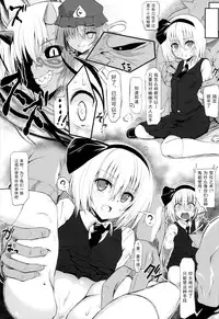 (SC58) [HAMMER_HEAD (Makabe Gorou)] Touhou Oni Taiji ~Oni o Shitta Youmu~ (Touhou Project) [Chinese] [伞尖汉化]