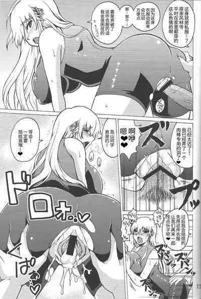 Shijou Saikyou no Doukyuusei Fuurinji Miu | 史上最强的同级生風林寺美羽