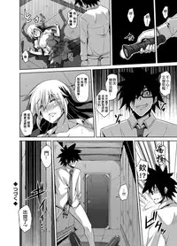 [Nikusoukyuu] Gakuen Ingu Kyouiku ~ Ayashii Dougu de Bishoujo o Choukyou Sanmai [Chinese] [Den個人漢化] [Digital]